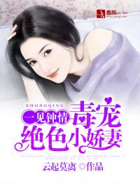 一见倾心，闪婚老公爱耍坏