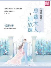 恃宠而婚：总裁大人，别放肆