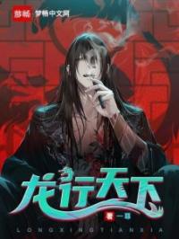 陈无敌回归梦幻